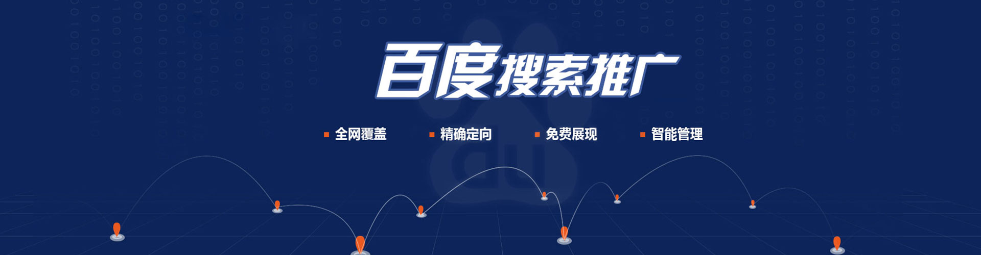 伊宁百度如何推广